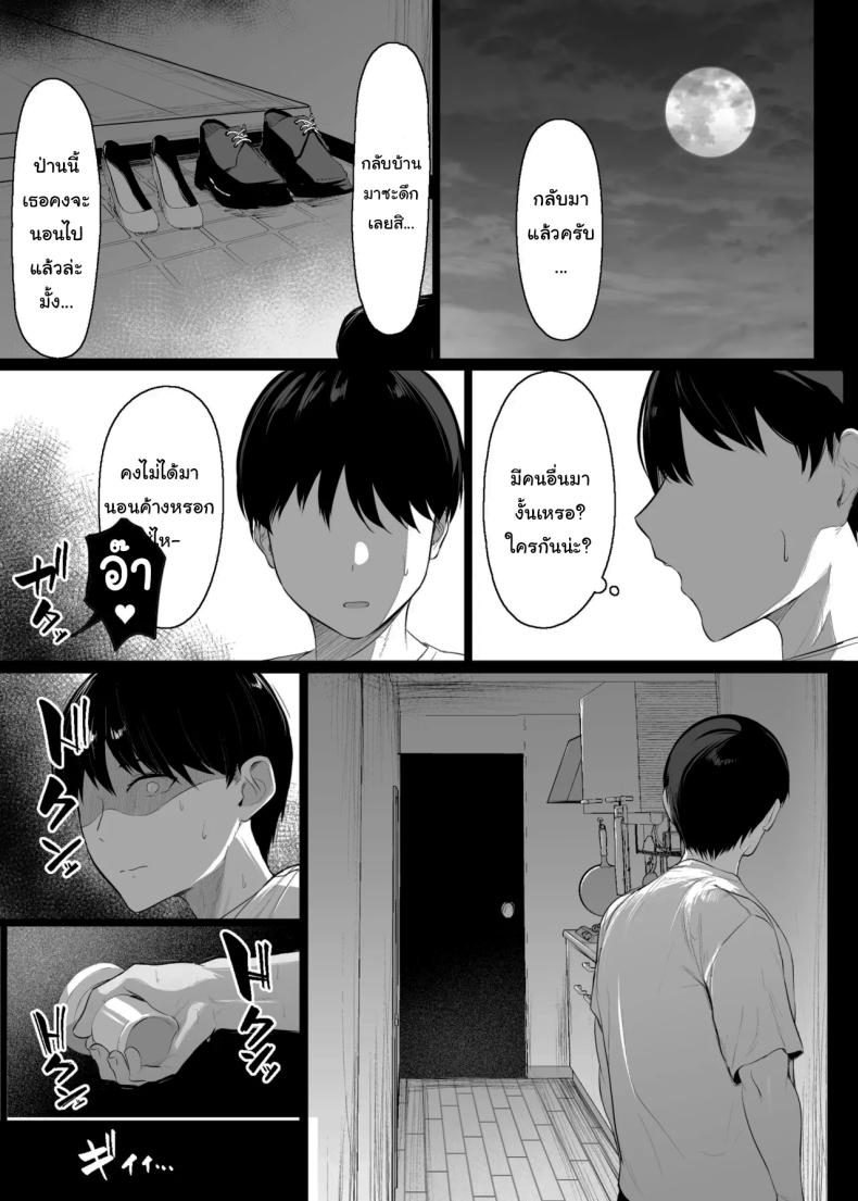 กลับมาแล้วครับ